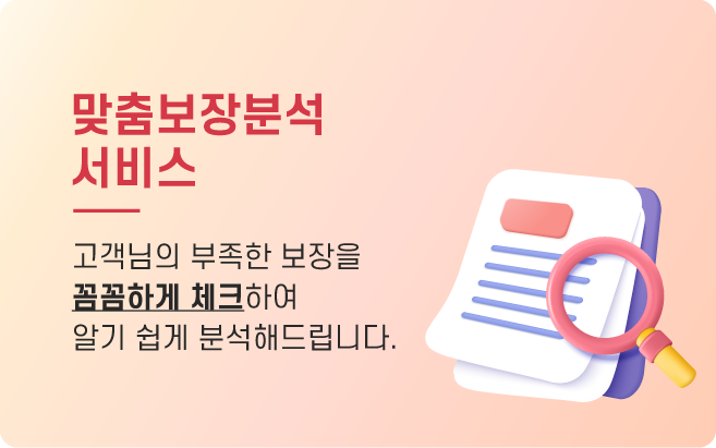 실비보험1